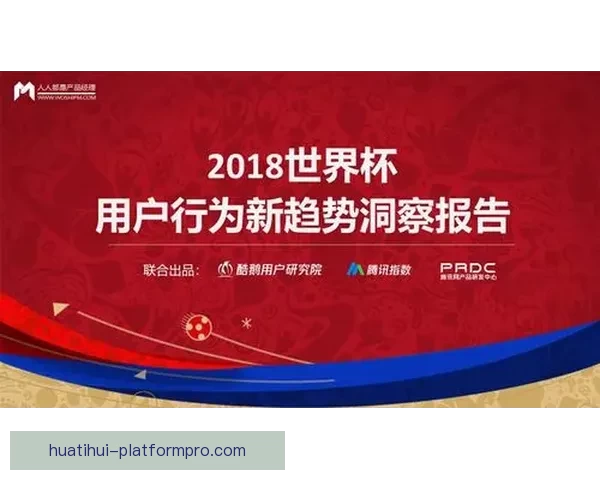 世界杯竞猜比分平台全新体验尽享实时数据与精准预测服务
